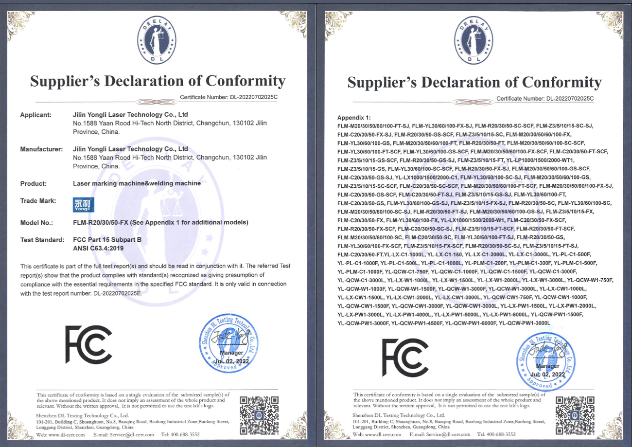 激光打标机 激光焊接机 激光清洗机 FCC- 证书.jpg