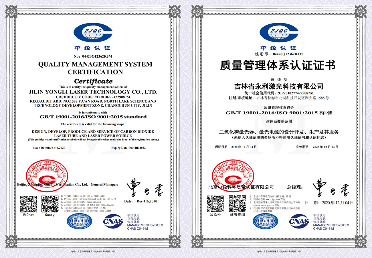 ISO90012015质量管理体系认证