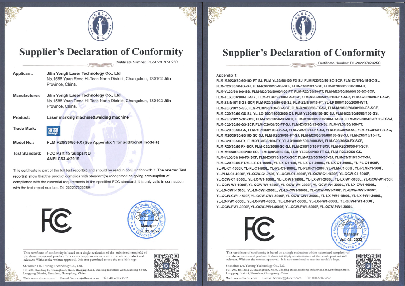 激光打标机 激光焊接机 激光清洗机 FCC- 证书.jpg