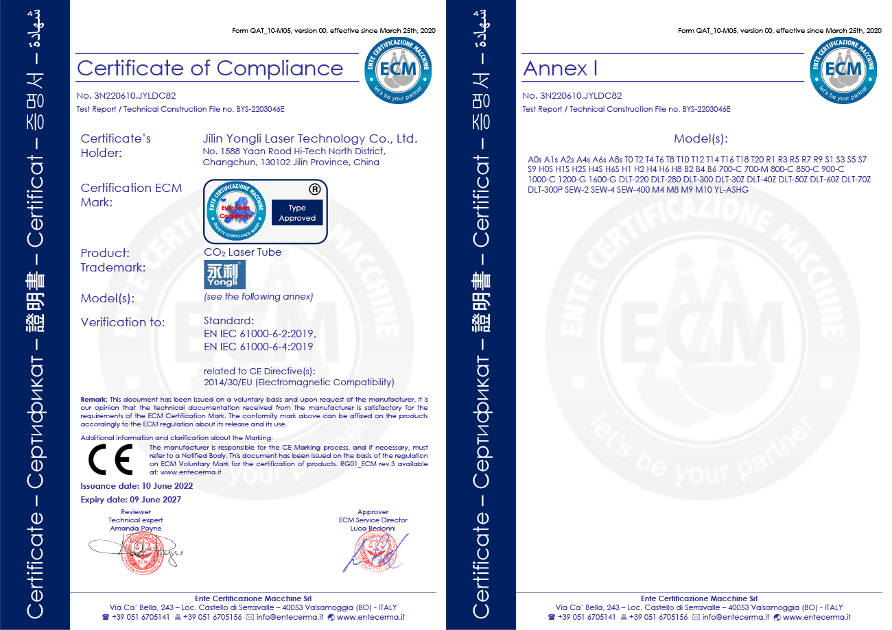 二氧化碳激光器 红光指示 CE证书.jpg