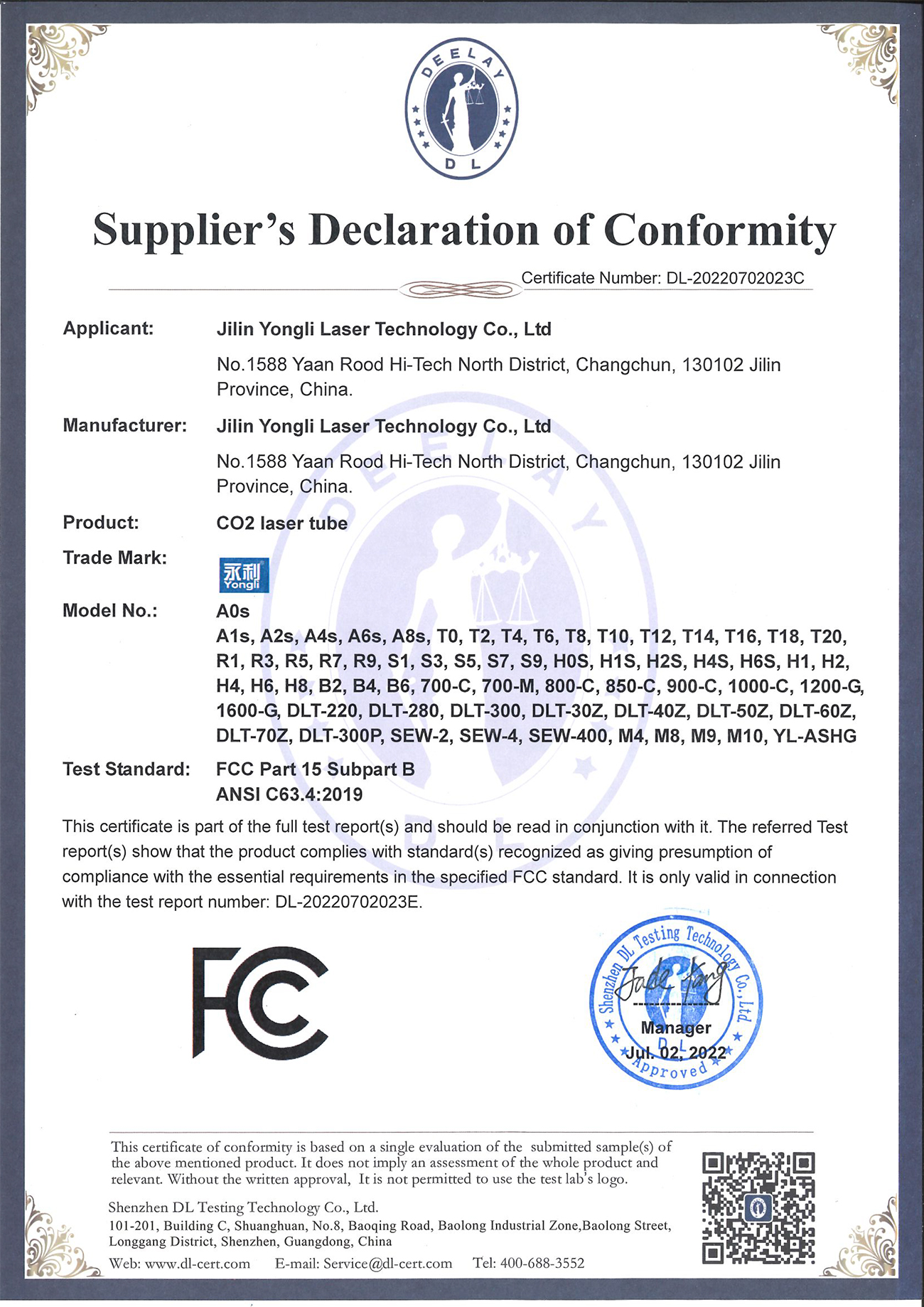 二氧化碳激光器 红光指示 FCC  证书.jpg