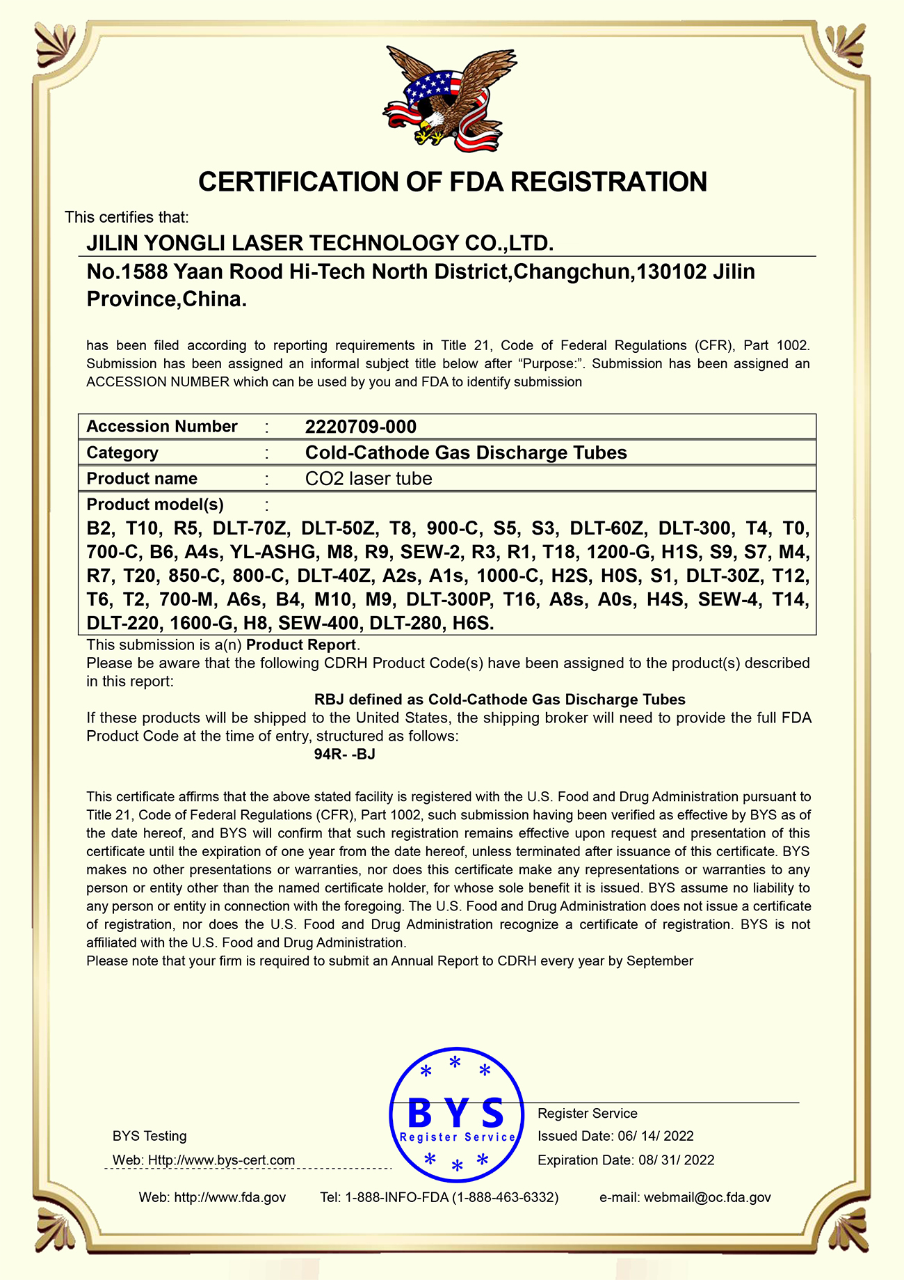 二氧化碳激光器 红光指示 FDA注册证明.jpg